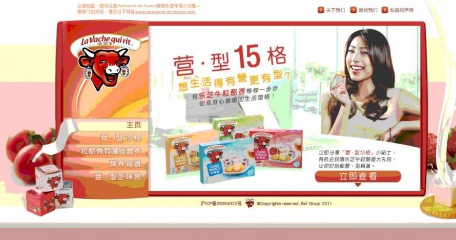 La Vache qui rit sur le marché chinois.